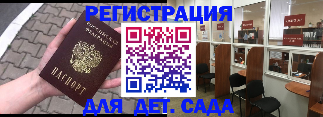 временная регистрация недорого в Лесосибирске