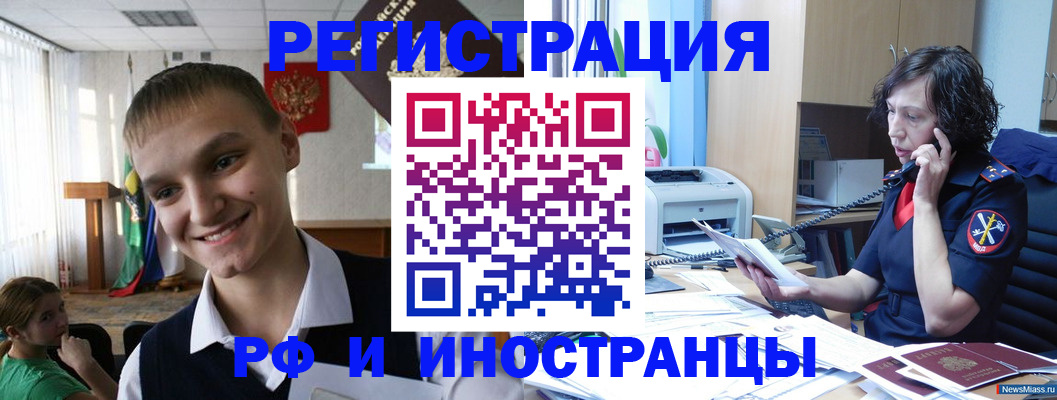 временная регистрация госуслуги в Лесосибирске